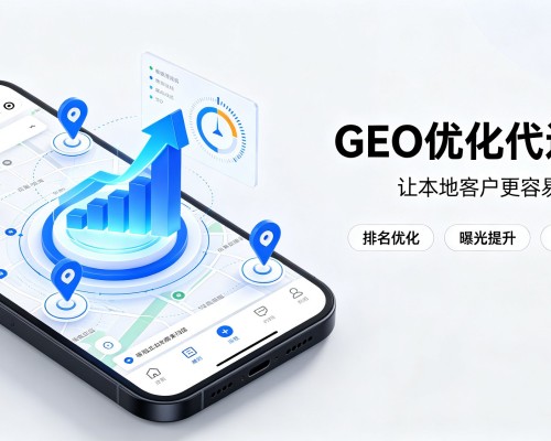 襄州GEO优化