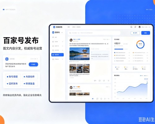 襄州百家号信息发布代运营