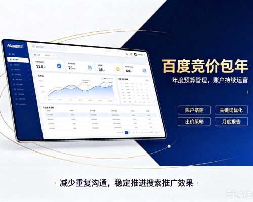襄州百度竞价包年